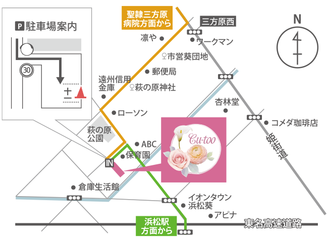 アクセスマップ